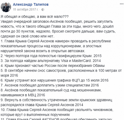 Прикрепленное изображение: Я обещаю а вам всё мало.png